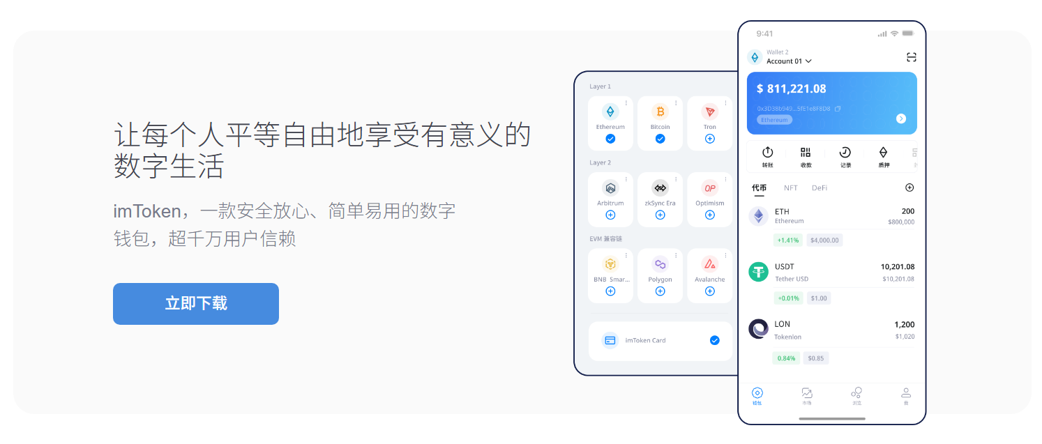 钱包在